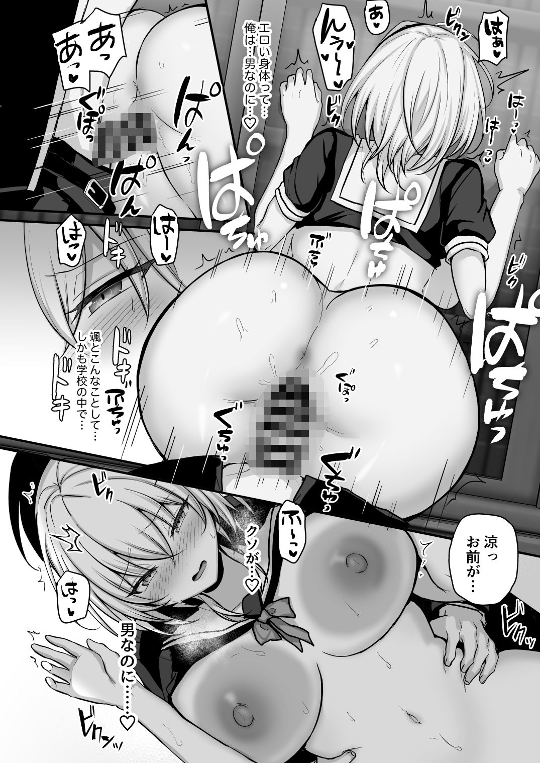 TSした幼馴染を彼女にしたい！ 画像9