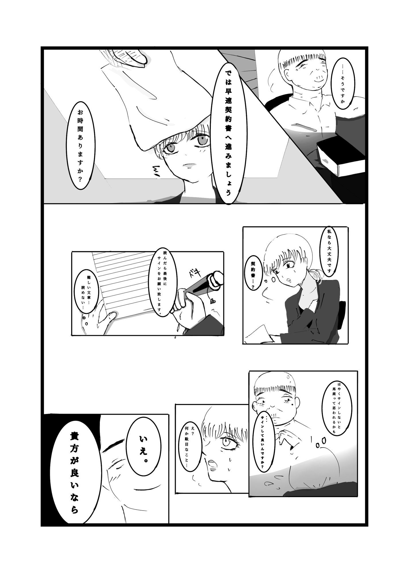 サンプル画像 8枚目