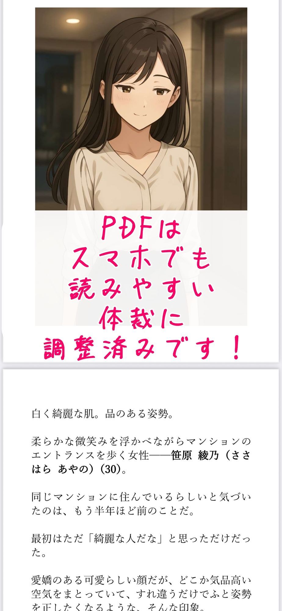 【足の匂いフェチ】同じマンションの元CA美人人妻と仲良くなって、仕事終わりの足と靴の匂いを嗅がせてもらった話【フードクラッシュ】