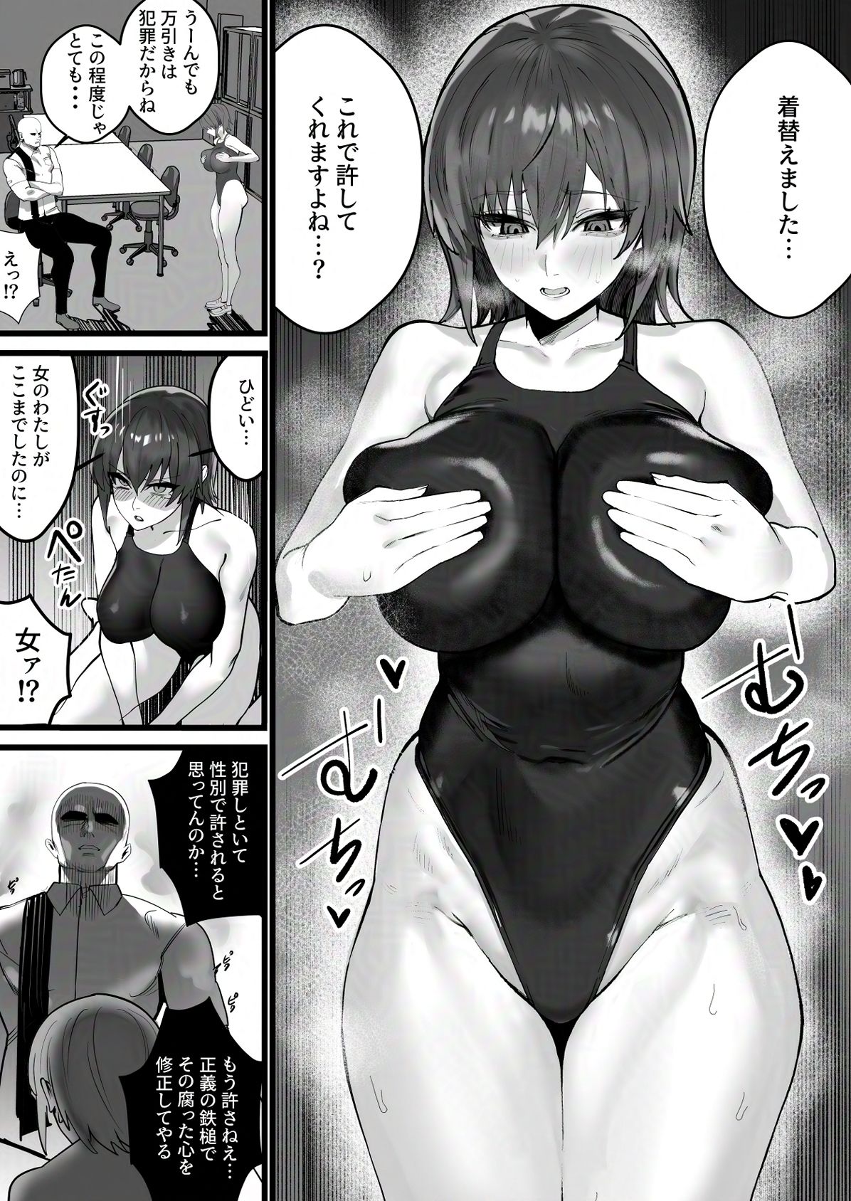 ハイレグ限定2P短編集 画像2