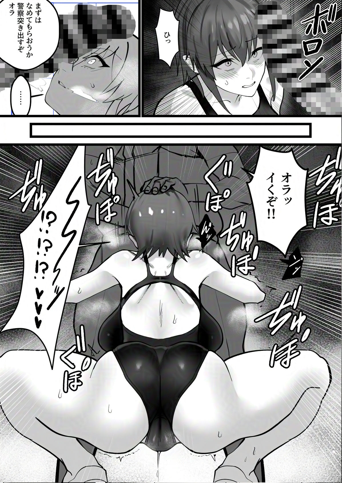 ハイレグ限定2P短編集 画像3