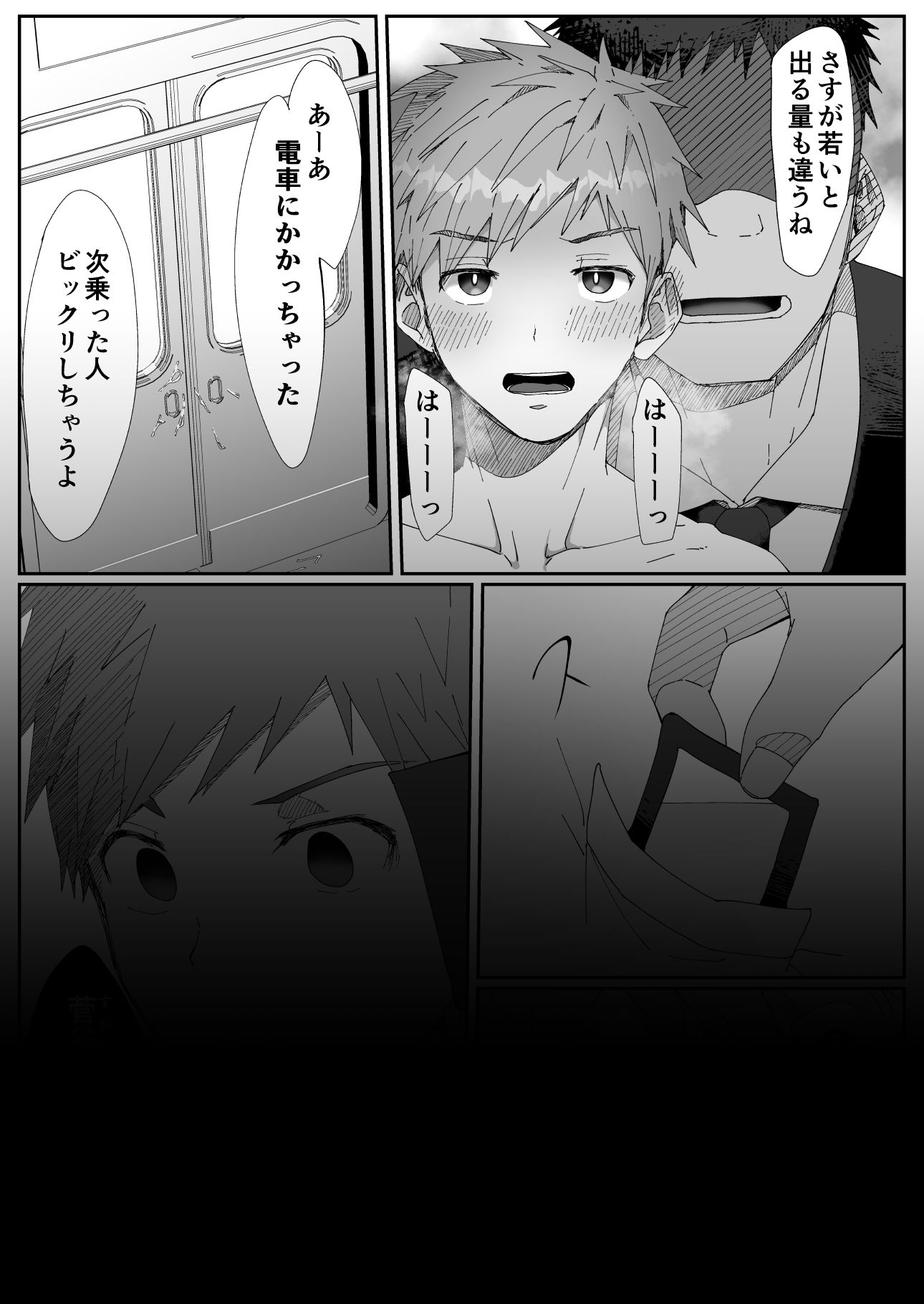 初恋列車〜痴◯から始まる恋なんて〜 画像9