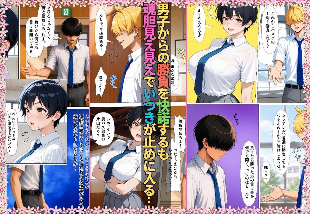 無自覚なボーイッシュ幼馴染が無防備すぎてガチンコいちゃらぶセックス【漫画】【女子校生】【あまあま】【初体験】【153p】 4枚目