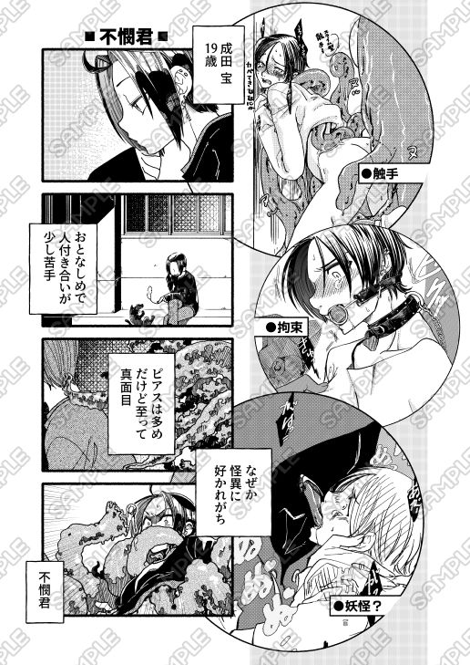 d_818038 「・・・」 ギャグ・コメディ 幽霊・ゾンビ 画像2
