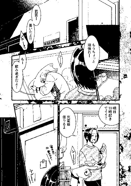 d_818038 「・・・」 ギャグ・コメディ 幽霊・ゾンビ 画像6