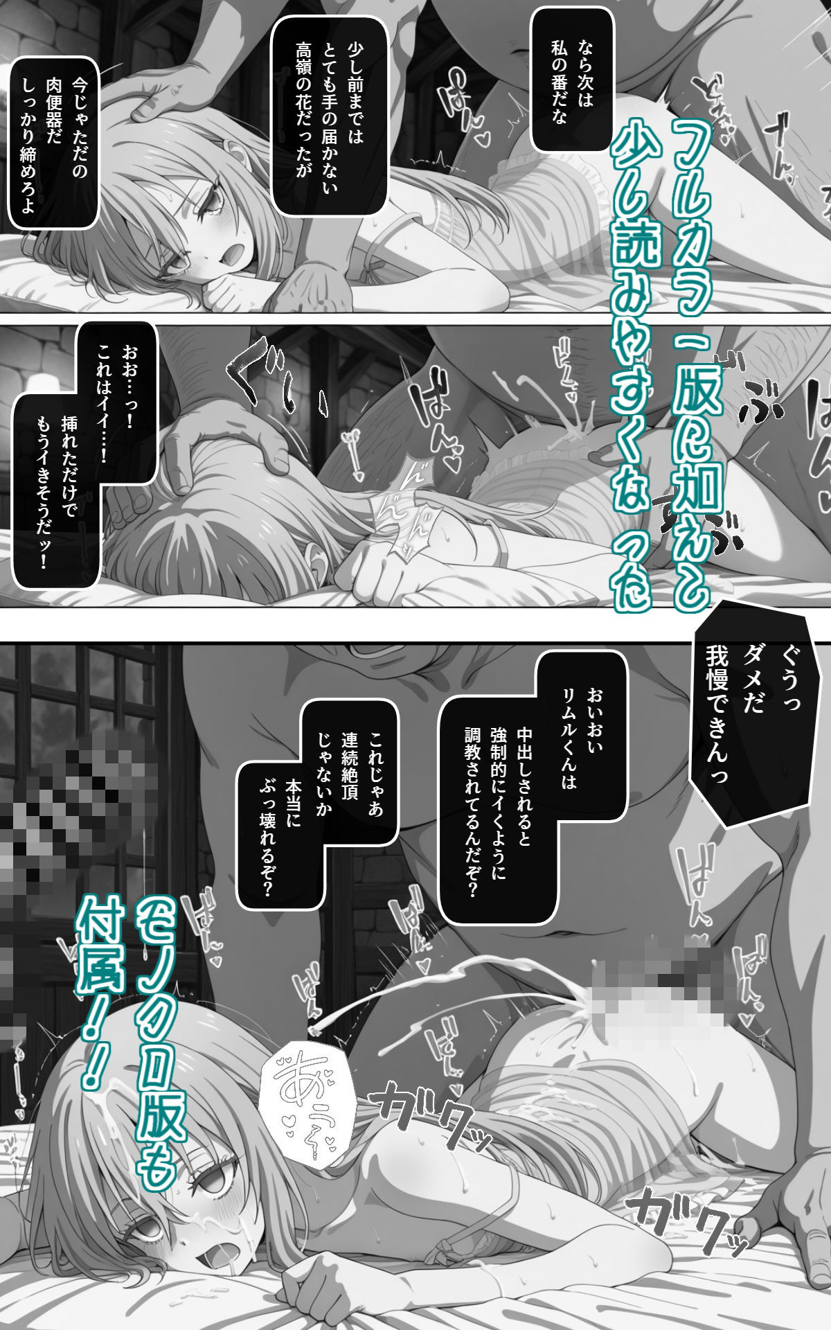 リムルくんは性欲を獲得した件 男娼編 画像1