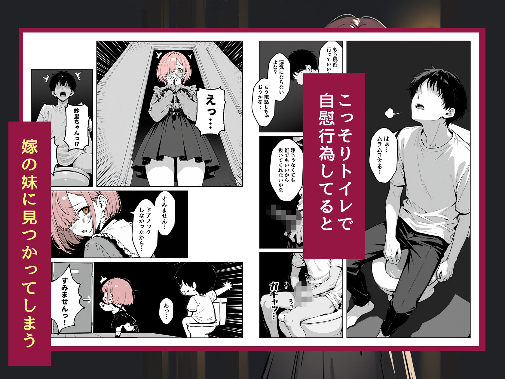 恥ずかしがり屋な地雷系ギャルに堕とされた 画像2