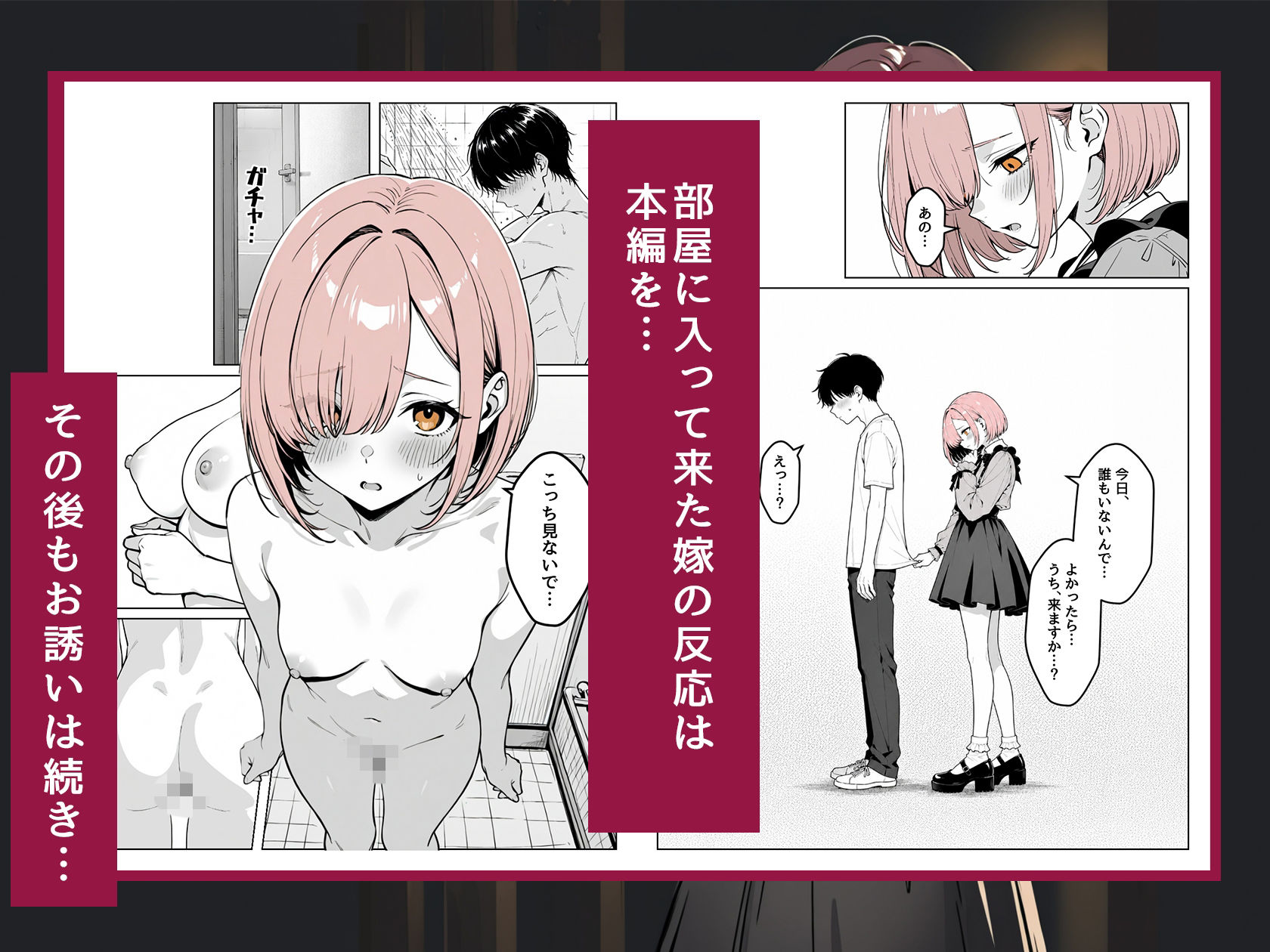 恥ずかしがり屋な地雷系ギャルに堕とされた 画像6