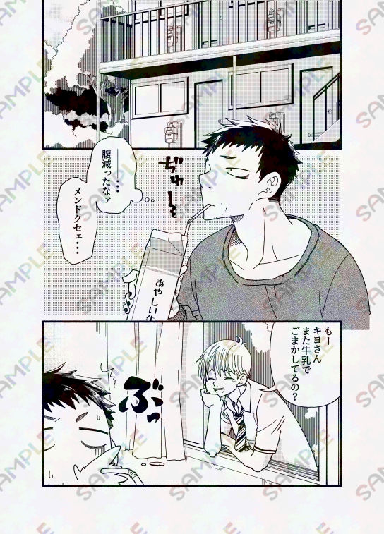 d_818046 「・・・」 ギャグ・コメディ おやじ 画像1