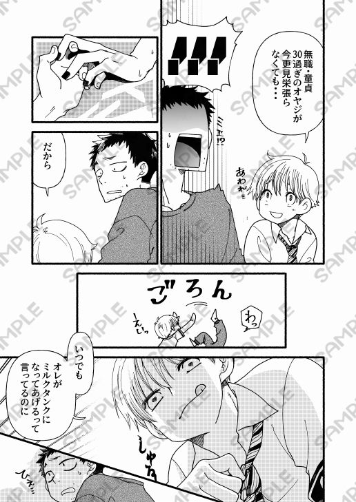 d_818046 「・・・」 ギャグ・コメディ おやじ 画像3