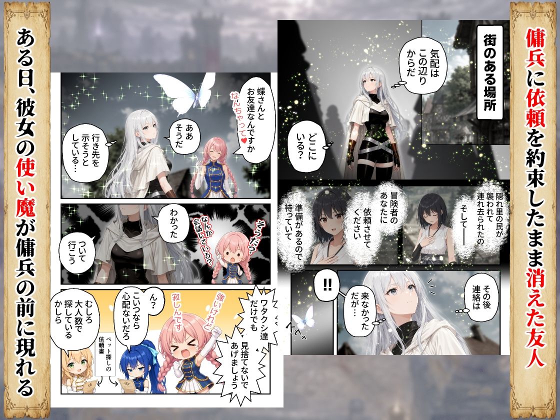 銀の傭兵  闇の闘技場からの脱出 画像2