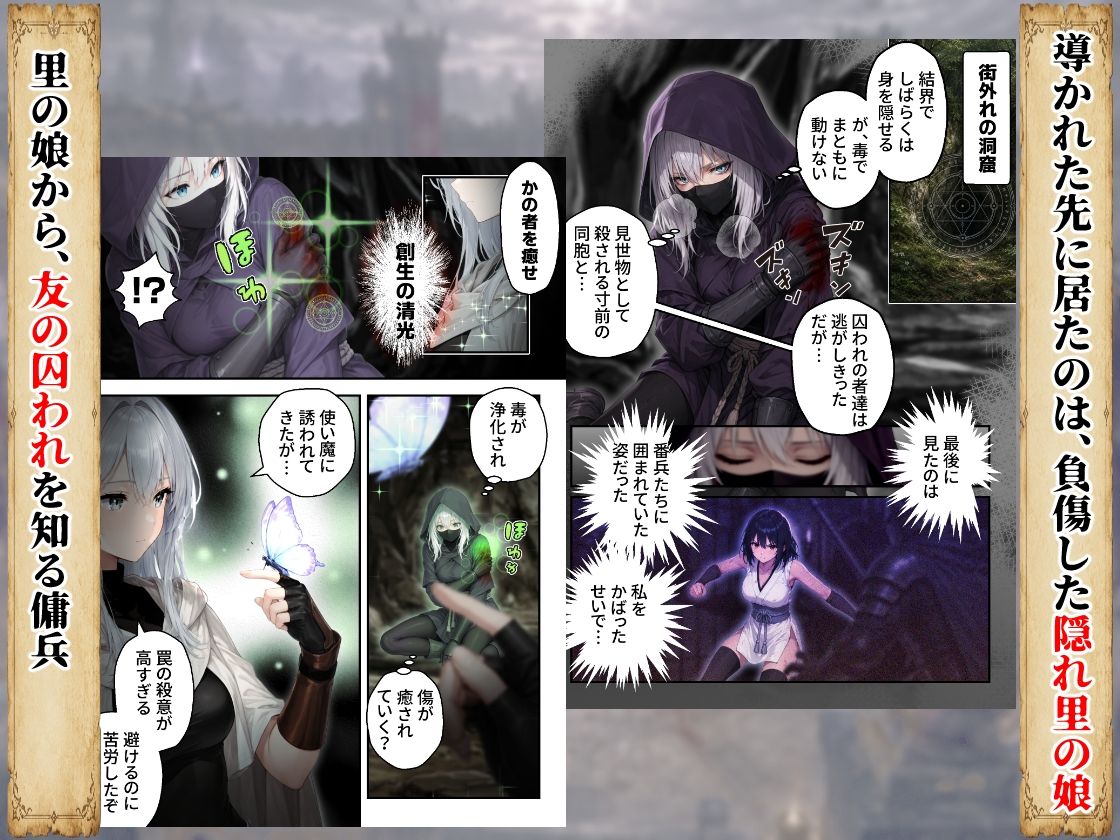 銀の傭兵  闇の闘技場からの脱出 画像3