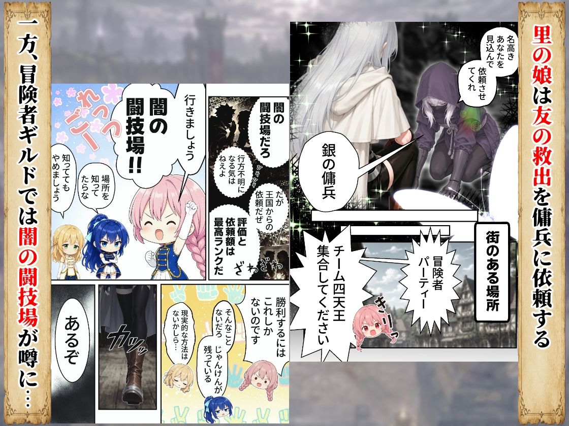 銀の傭兵  闇の闘技場からの脱出 画像4