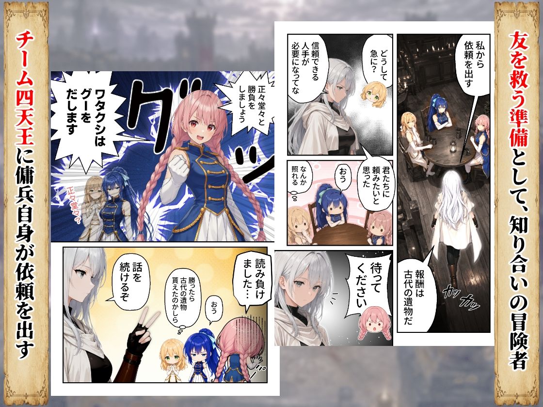銀の傭兵  闇の闘技場からの脱出 画像5