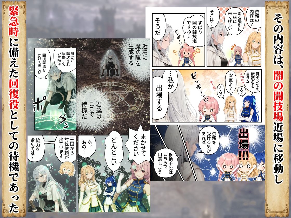 銀の傭兵  闇の闘技場からの脱出 画像6