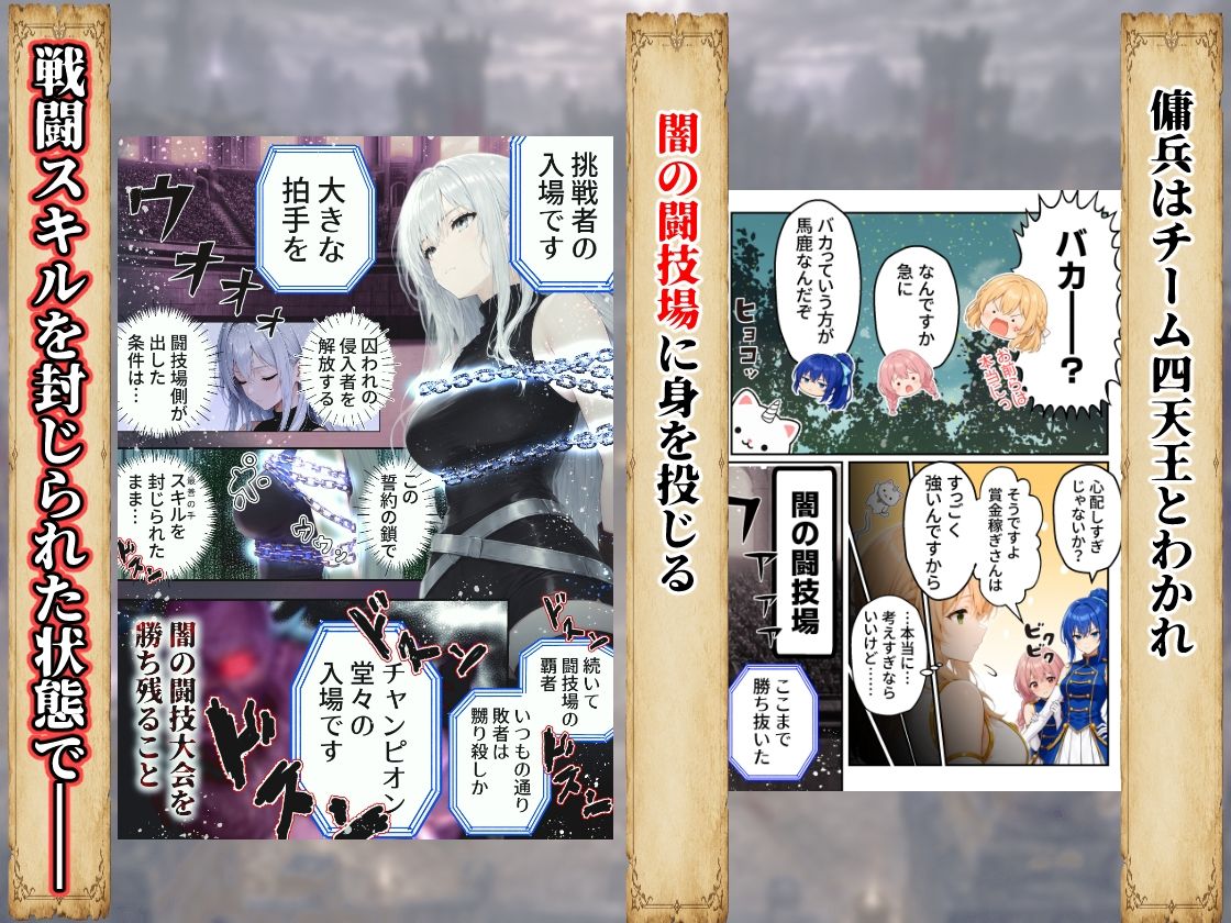 銀の傭兵  闇の闘技場からの脱出 画像7