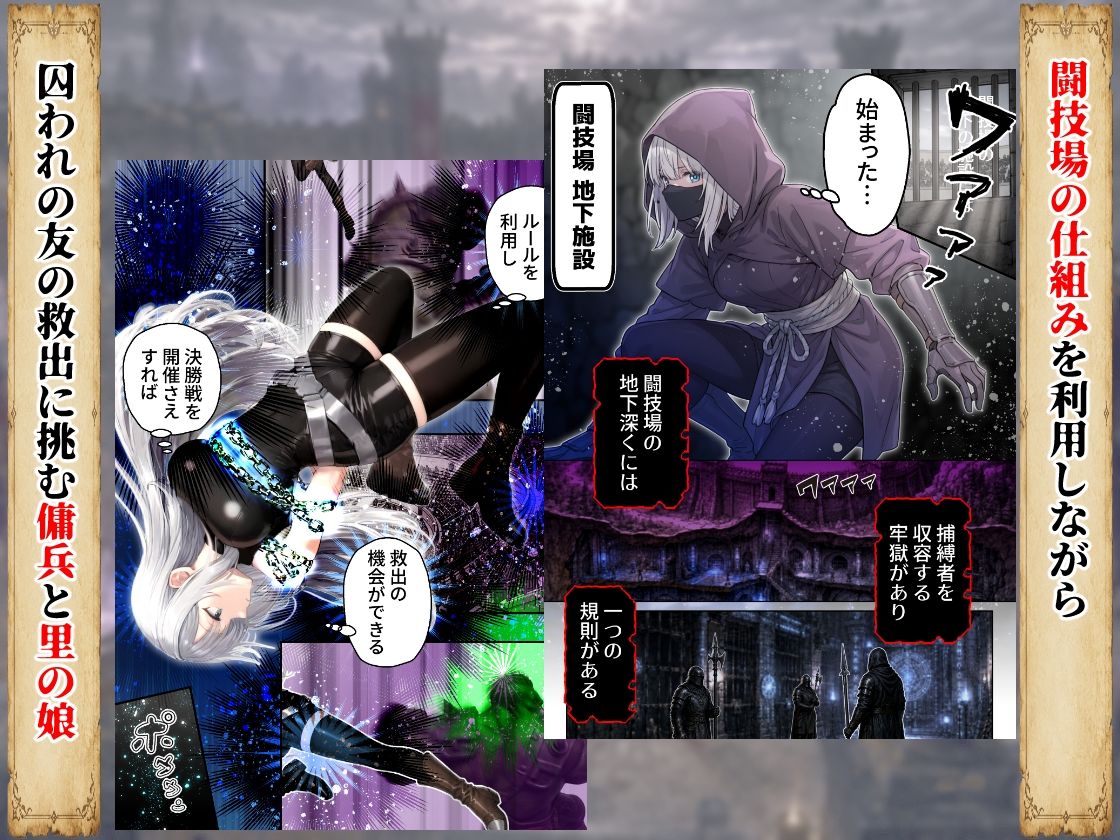 銀の傭兵  闇の闘技場からの脱出 画像8