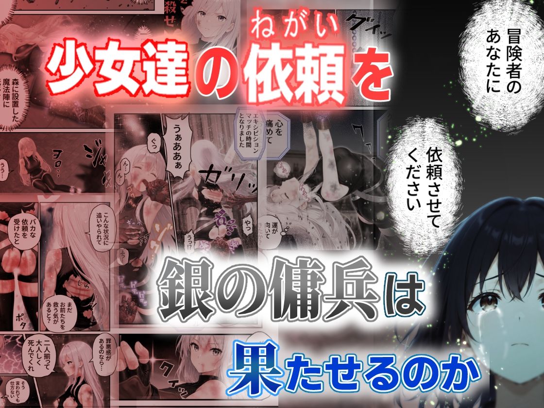 銀の傭兵  闇の闘技場からの脱出 画像9