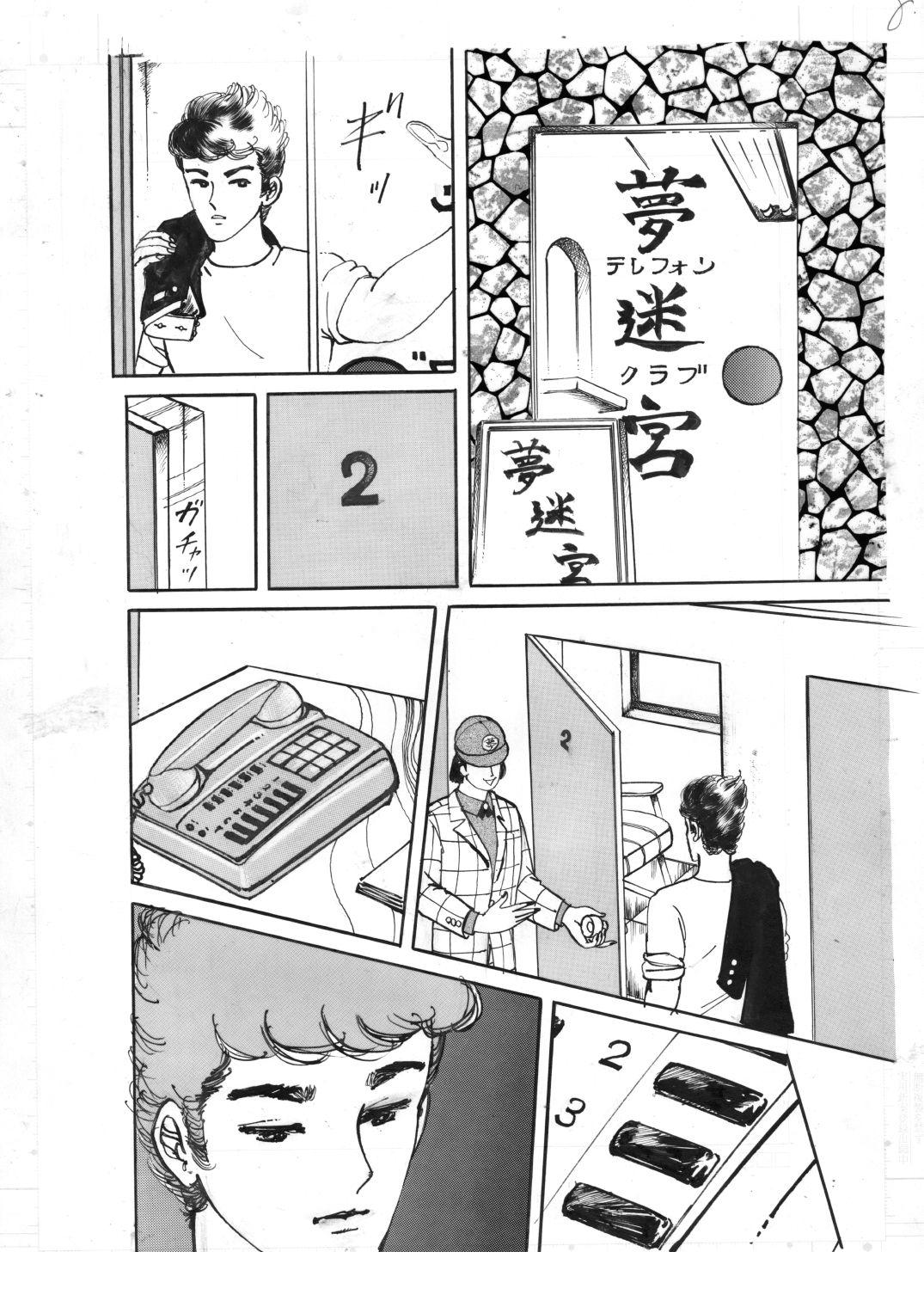 妖魔・少女責め 画像7