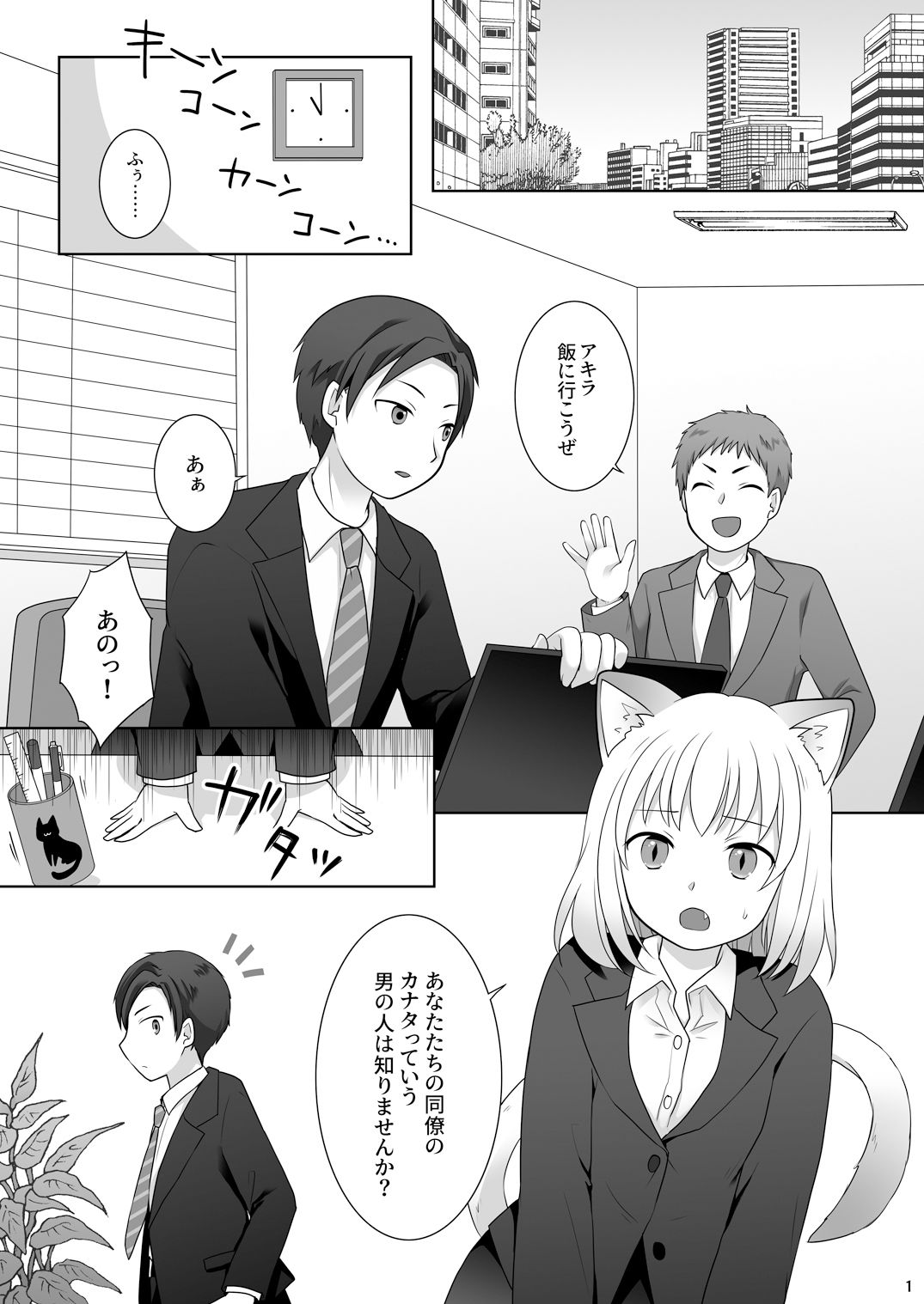 お金は賭けないギャンブルアプリ 〜人権が無い魔物娘が生まれる真実とは〜 画像1