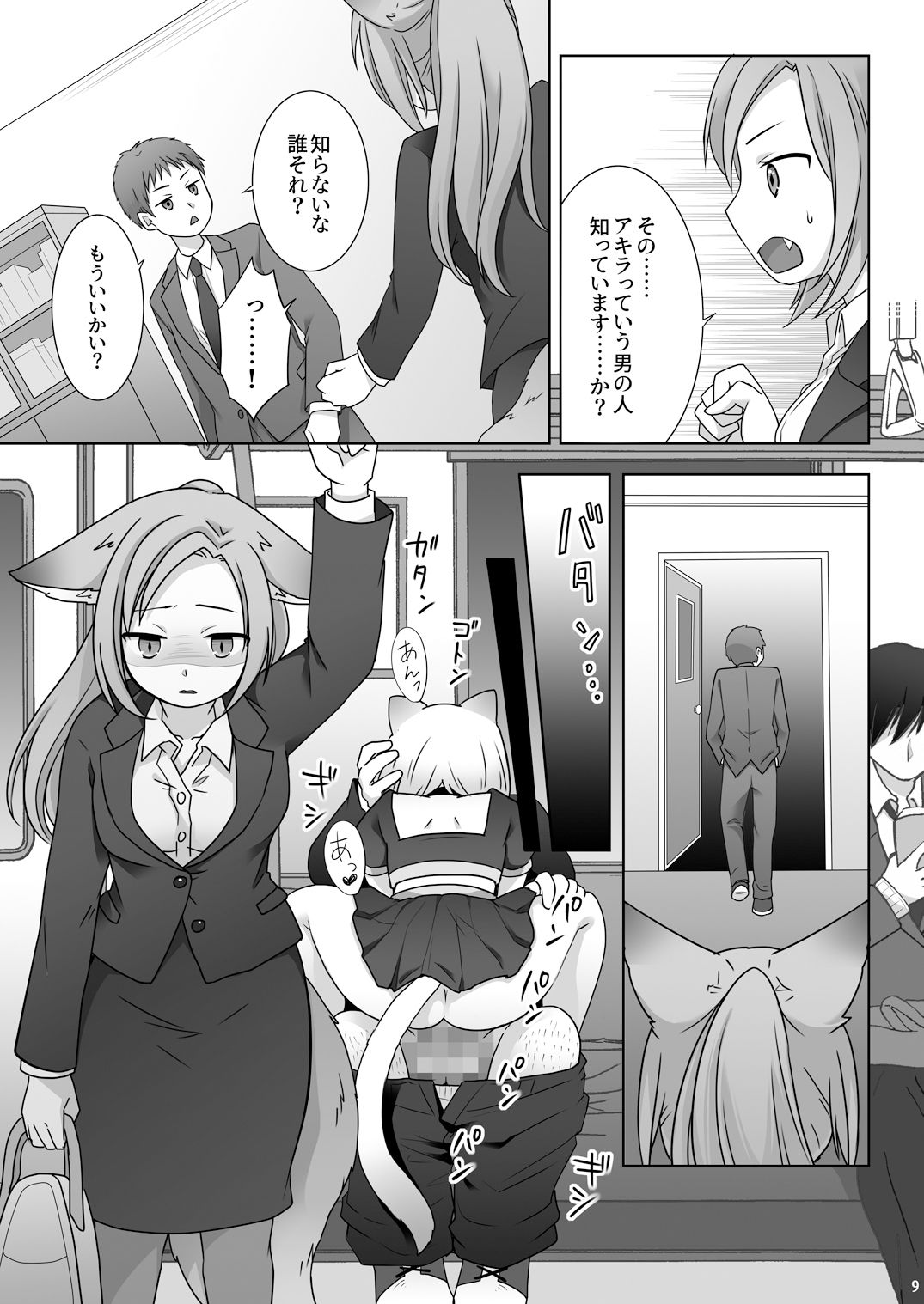 お金は賭けないギャンブルアプリ 〜人権が無い魔物娘が生まれる真実とは〜 画像9