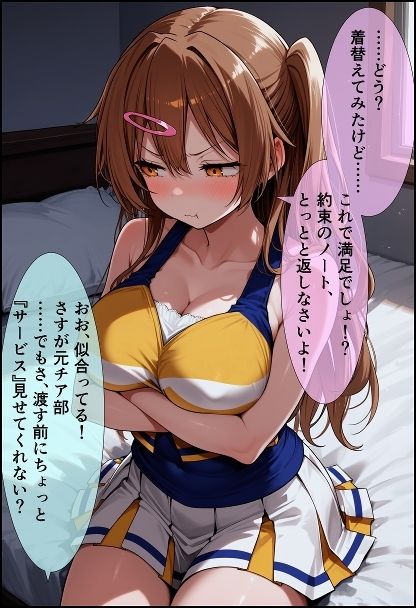 エロエロCGこれくしょん 中〇病でも恋〇したい！ / 丹〇谷〇夏 画像10