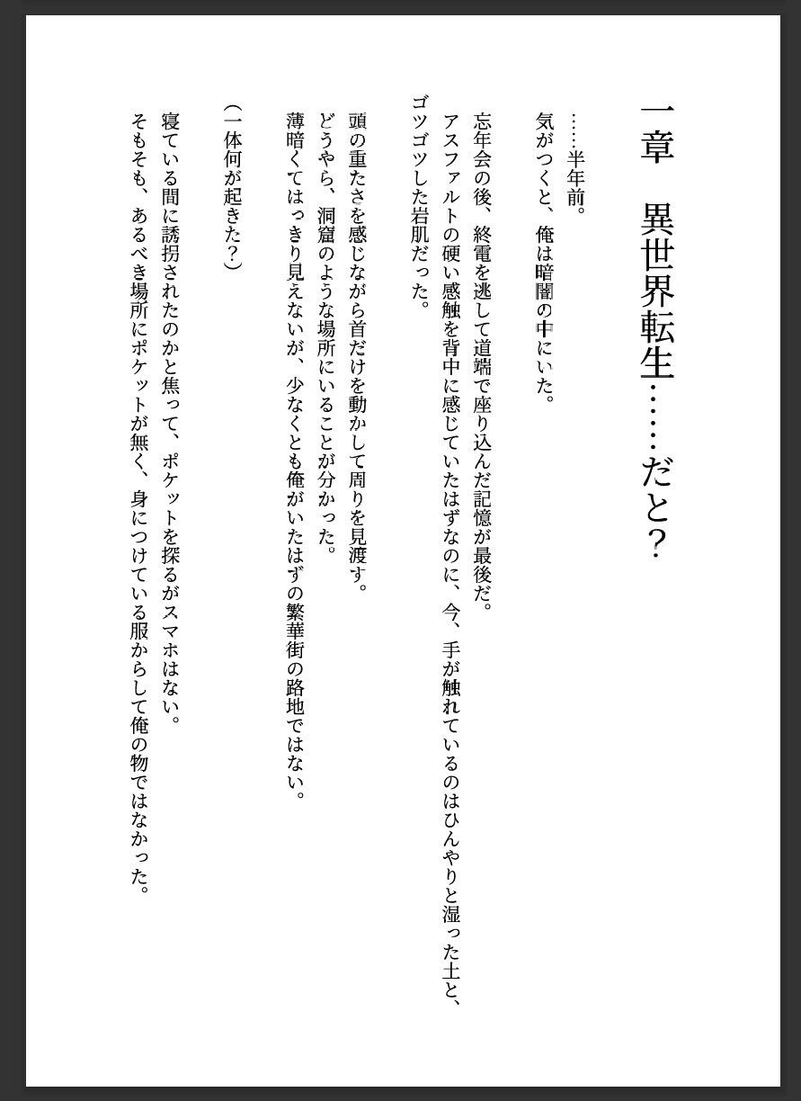 盗賊の覆面を被った全裸忍者の俺が異世界ダンジョンで欲望の全てを満たすまで Vol.1 画像9