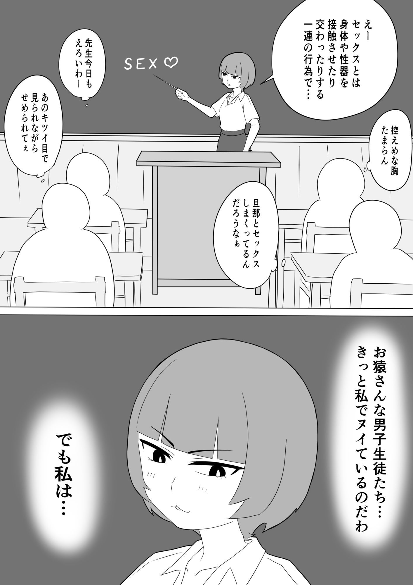 なぜ私が女子生徒のふたなりチンポに屈したか〜ぺろぺろしたいだけなのに突っ込まれちゃった〜 画像4