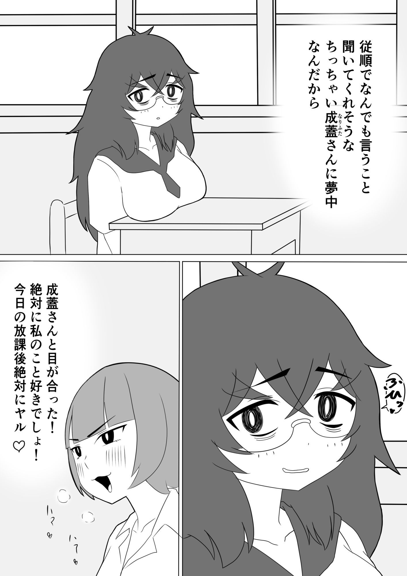 なぜ私が女子生徒のふたなりチンポに屈したか〜ぺろぺろしたいだけなのに突っ込まれちゃった〜 画像5