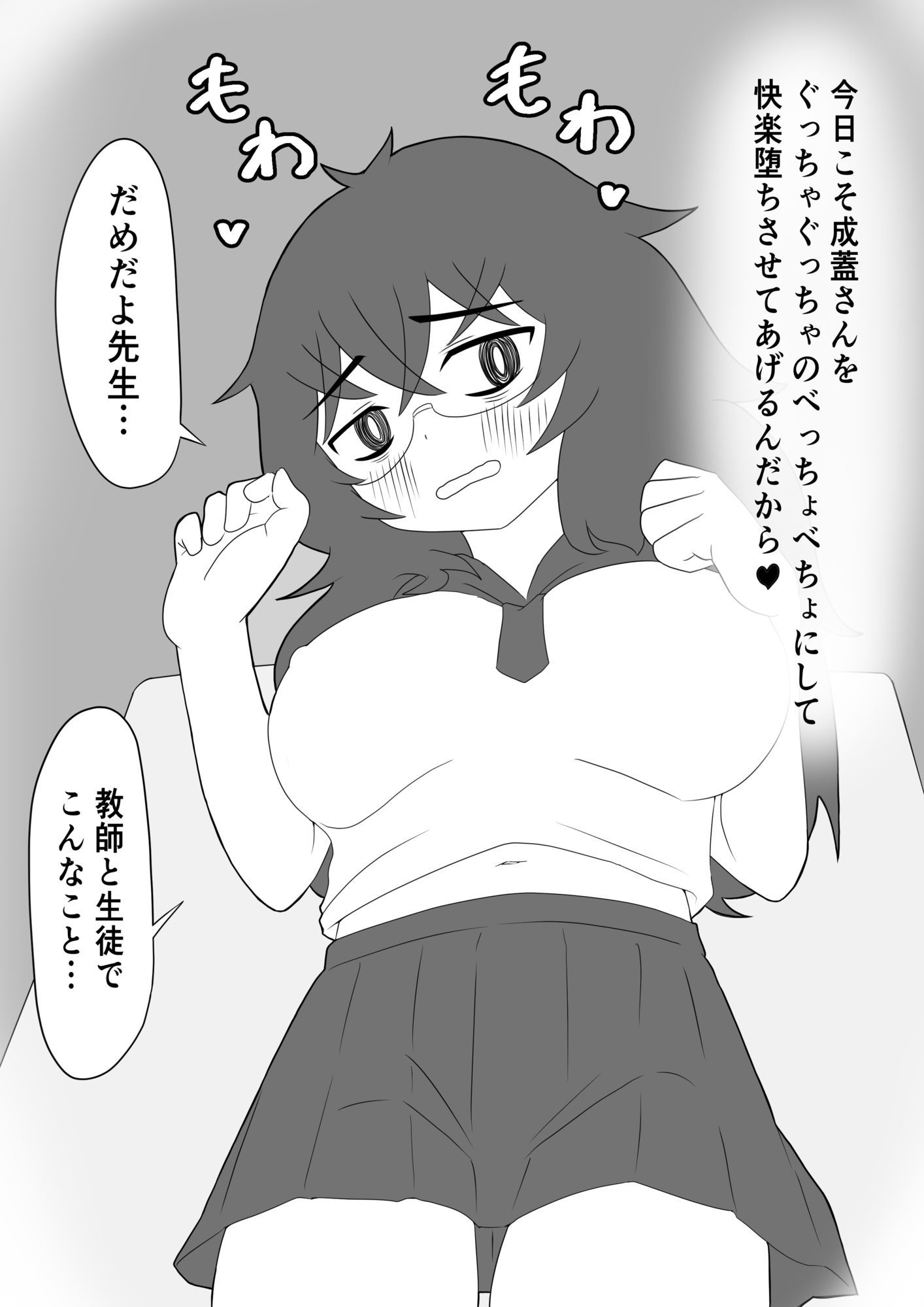 なぜ私が女子生徒のふたなりチンポに屈したか〜ぺろぺろしたいだけなのに突っ込まれちゃった〜 画像7