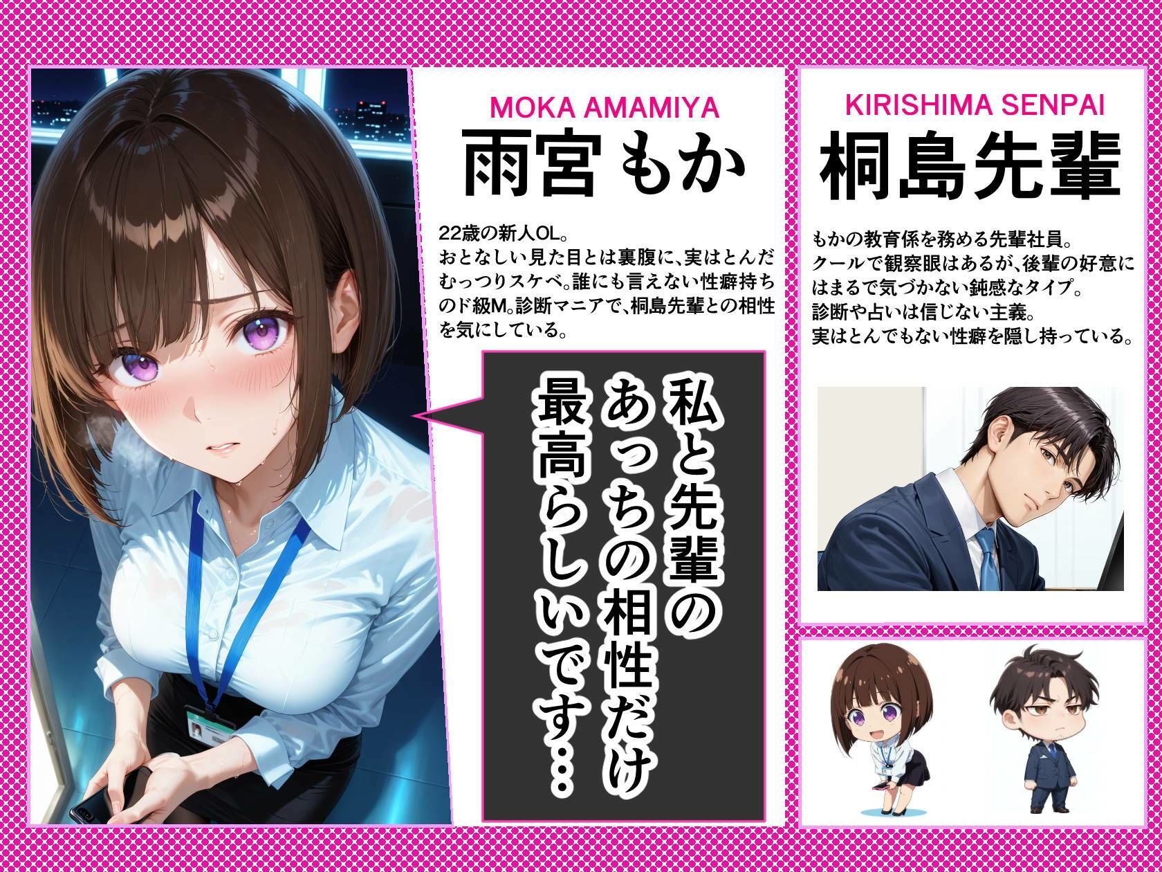 新卒の後輩(22)と性癖診断の相性だけ完璧だったので毎晩調教セックスした話 画像1