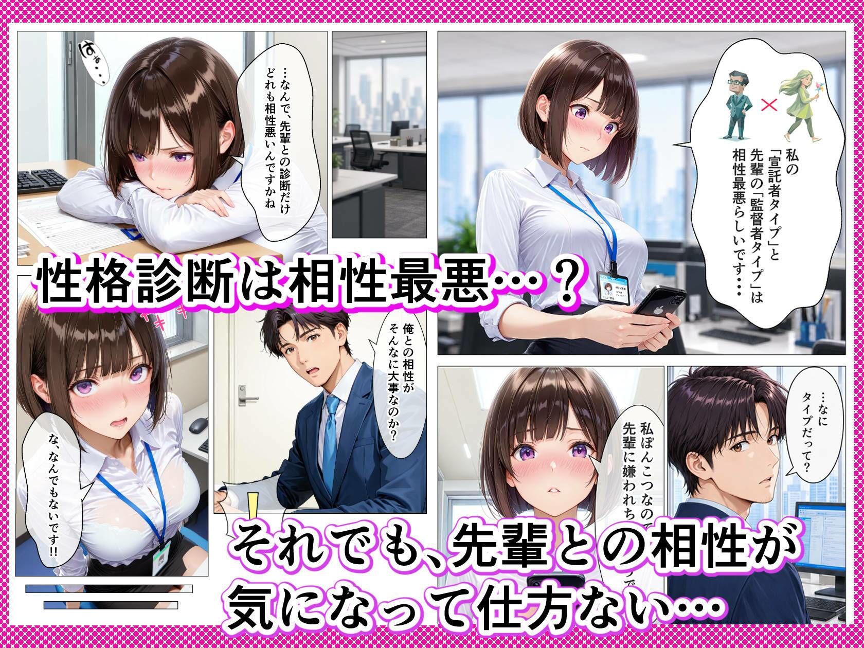 新卒の後輩(22)と性癖診断の相性だけ完璧だったので毎晩調教セックスした話 画像2