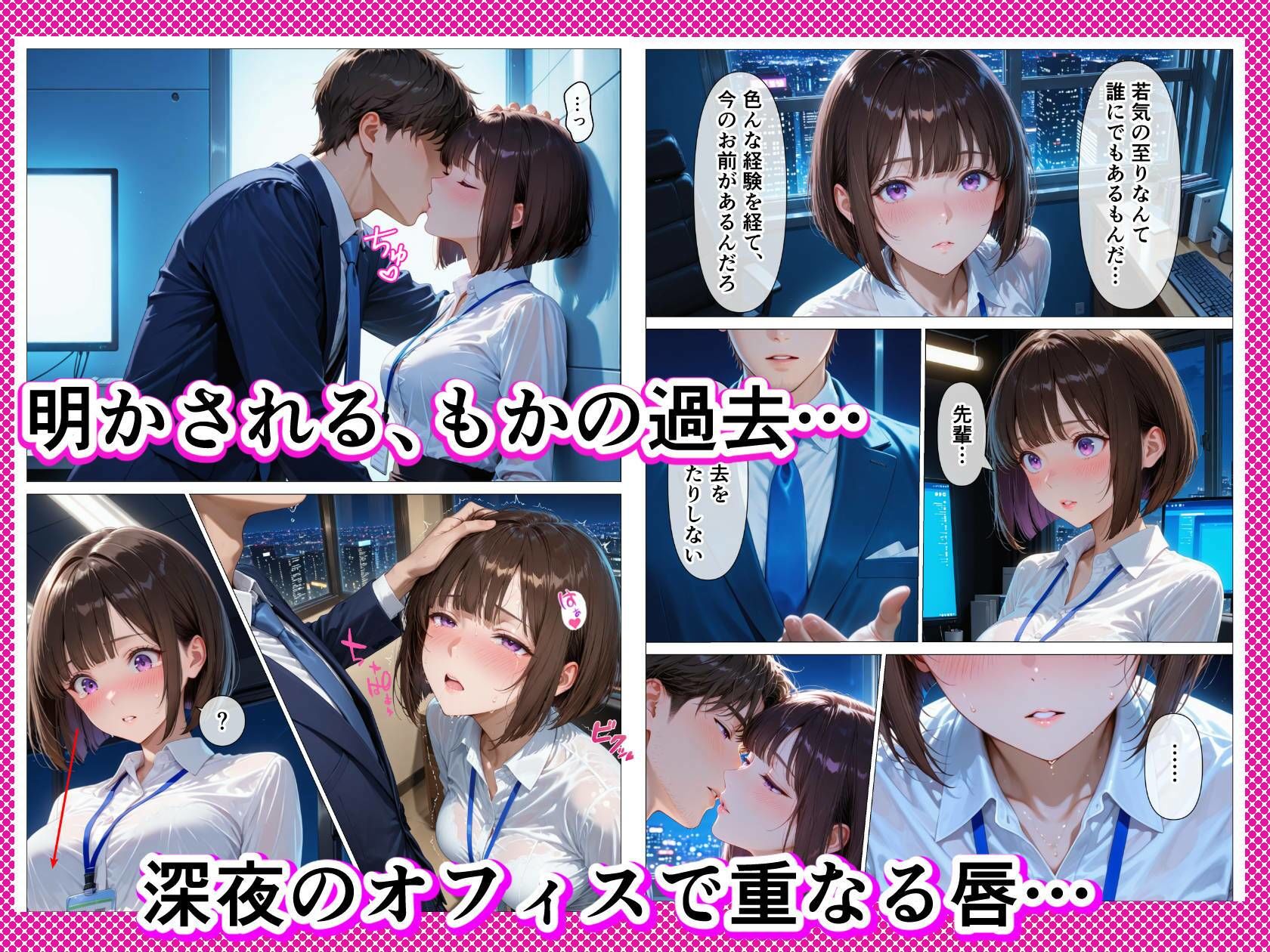 新卒の後輩(22)と性癖診断の相性だけ完璧だったので毎晩調教セックスした話 画像4