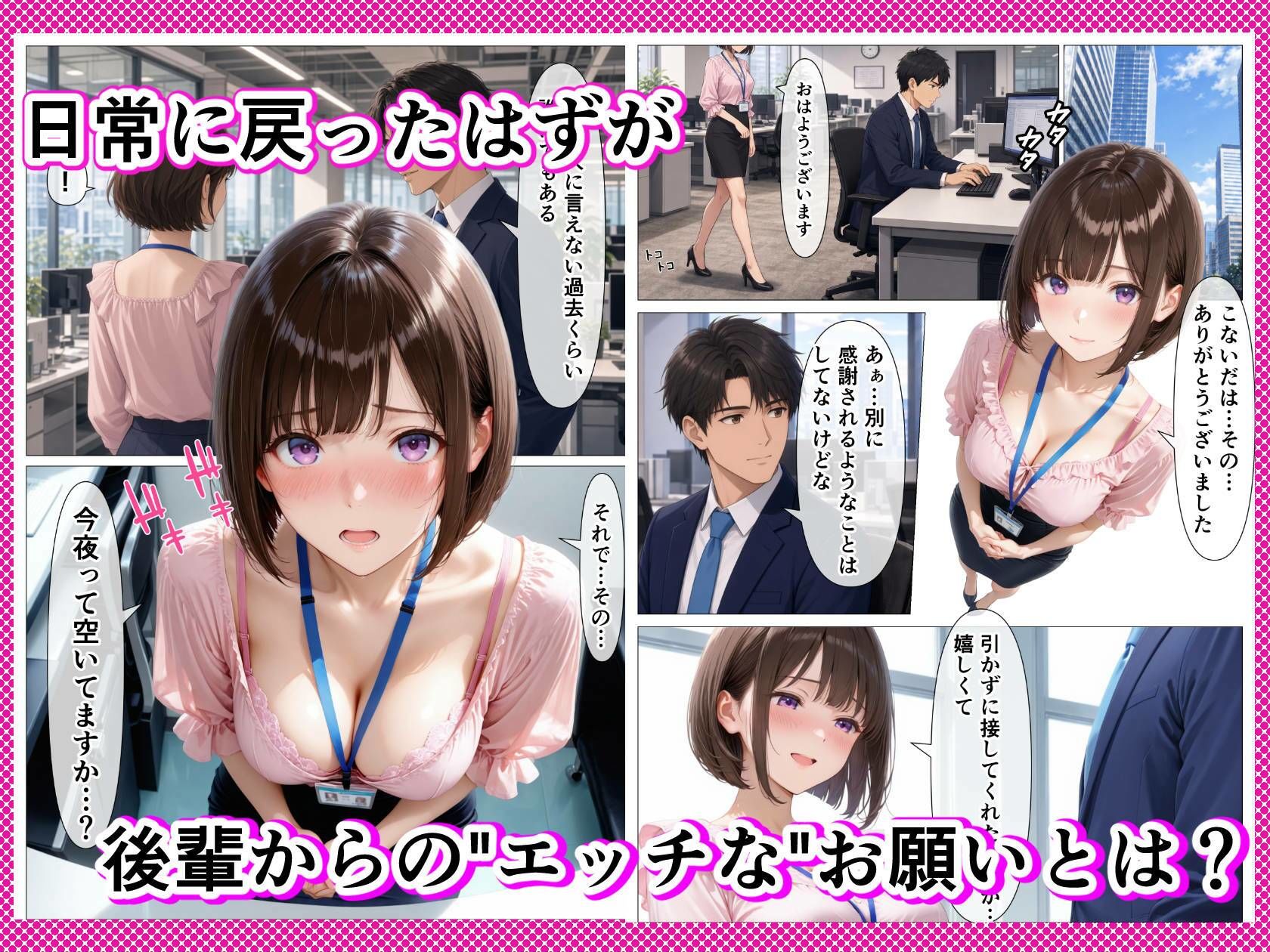 新卒の後輩(22)と性癖診断の相性だけ完璧だったので毎晩調教セックスした話 画像8
