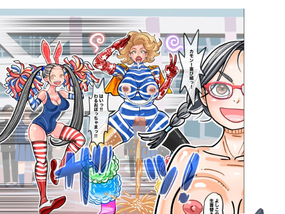 よしことわるおのTS大パニック【TSF-online】