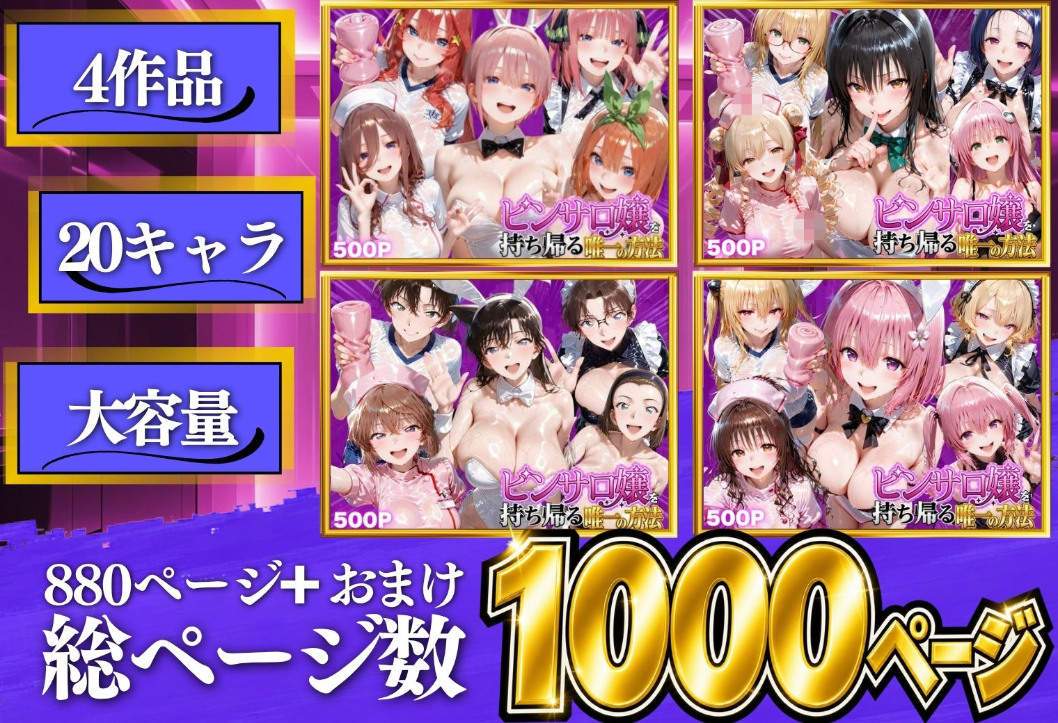 【無料エロ漫画】d_818168 ピンサロ嬢を持ち帰る唯一の方法 総集編(もちもちさん)