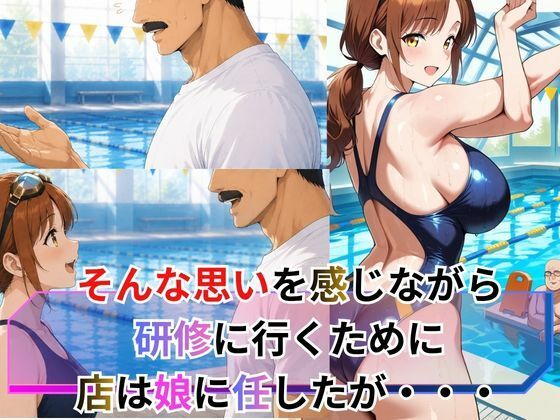 行列のできる水泳教室！なぜそんなにおじさんが？ 画像4