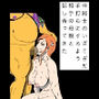 倅同士のいざこざだ手打ちにするよう相手の母親と話し合ってきた