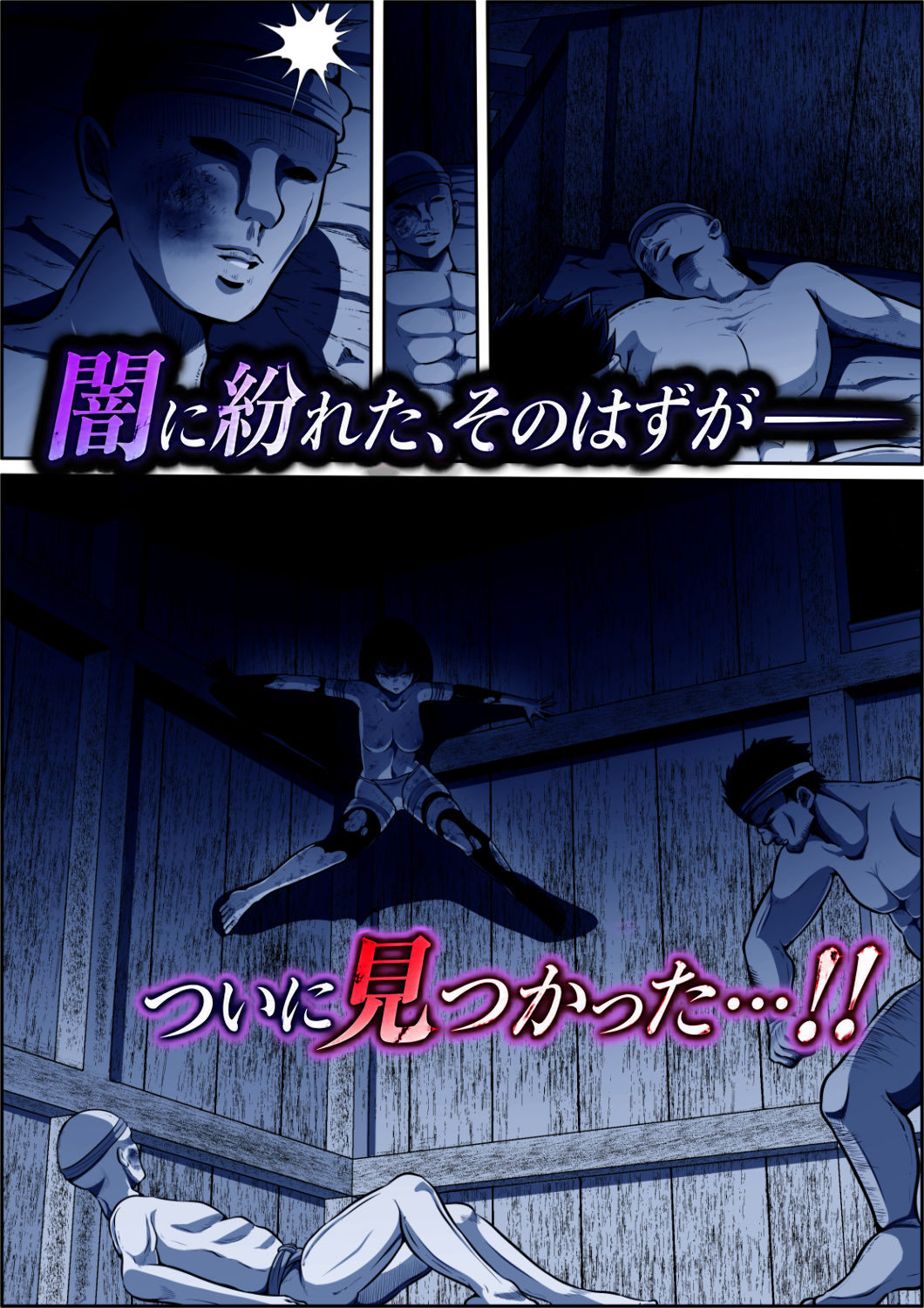 忍び里の供物〜くノ一スミレの献身と絶望〜 悪意の巣窟編 画像4