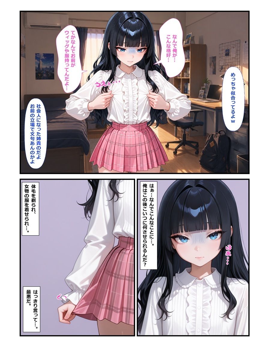 風紀委員長は不良の肉便器〜弱みを握られて完全雌堕ち絶頂屈服する元優等生〜 画像8