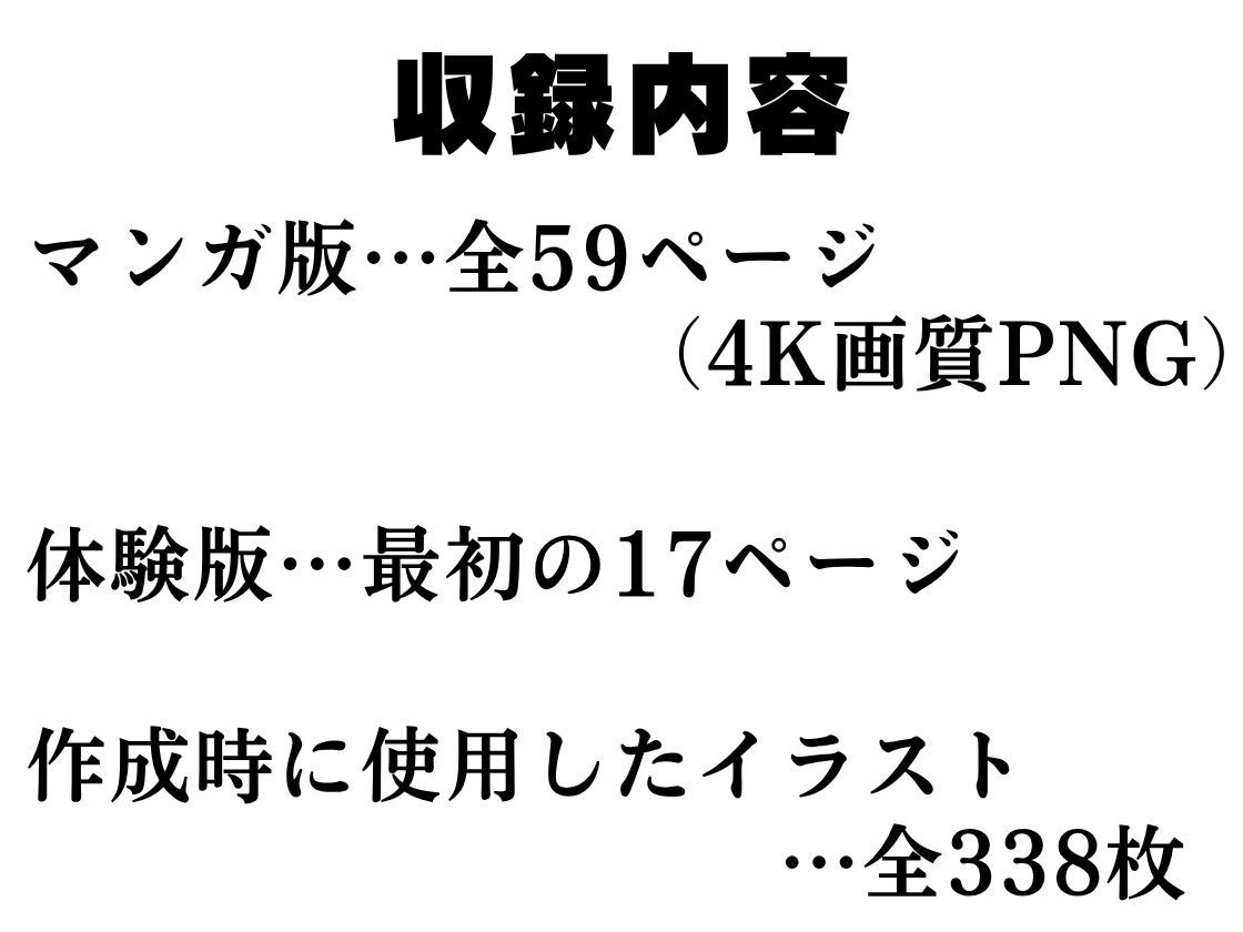 陰キャの俺が、大学一軍ギャル3人組の罰ゲーム係に任命された結果、中出し専用係になった話10