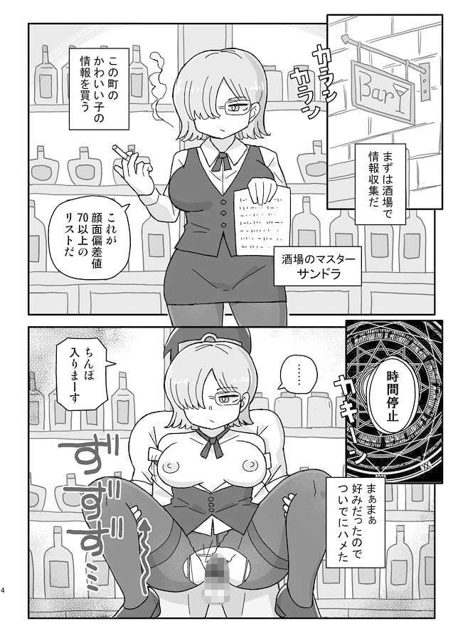 クラスの女子のダンジョン攻略3 サンプル画像 1