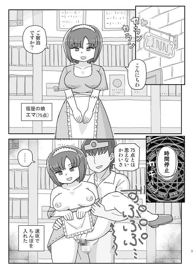クラスの女子のダンジョン攻略32