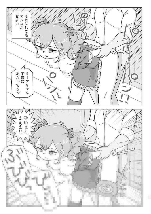クラスの女子のダンジョン攻略34