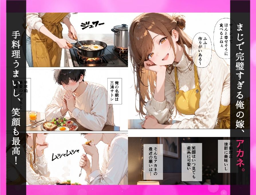 【無料エロ漫画】d_818330 【逆NTR】清楚系の後輩OLと新婚の俺が、誘惑交尾にハマる話(満たし屋)
