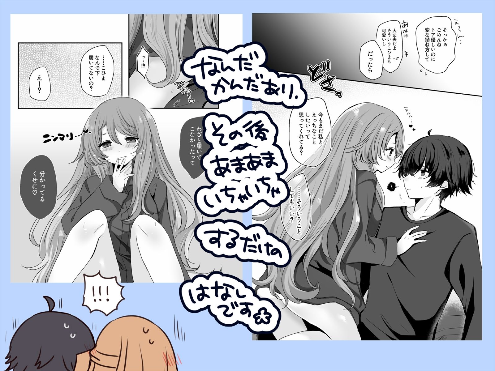 かわいいふたりがいちゃあま×××してるだけのはなし 画像 3