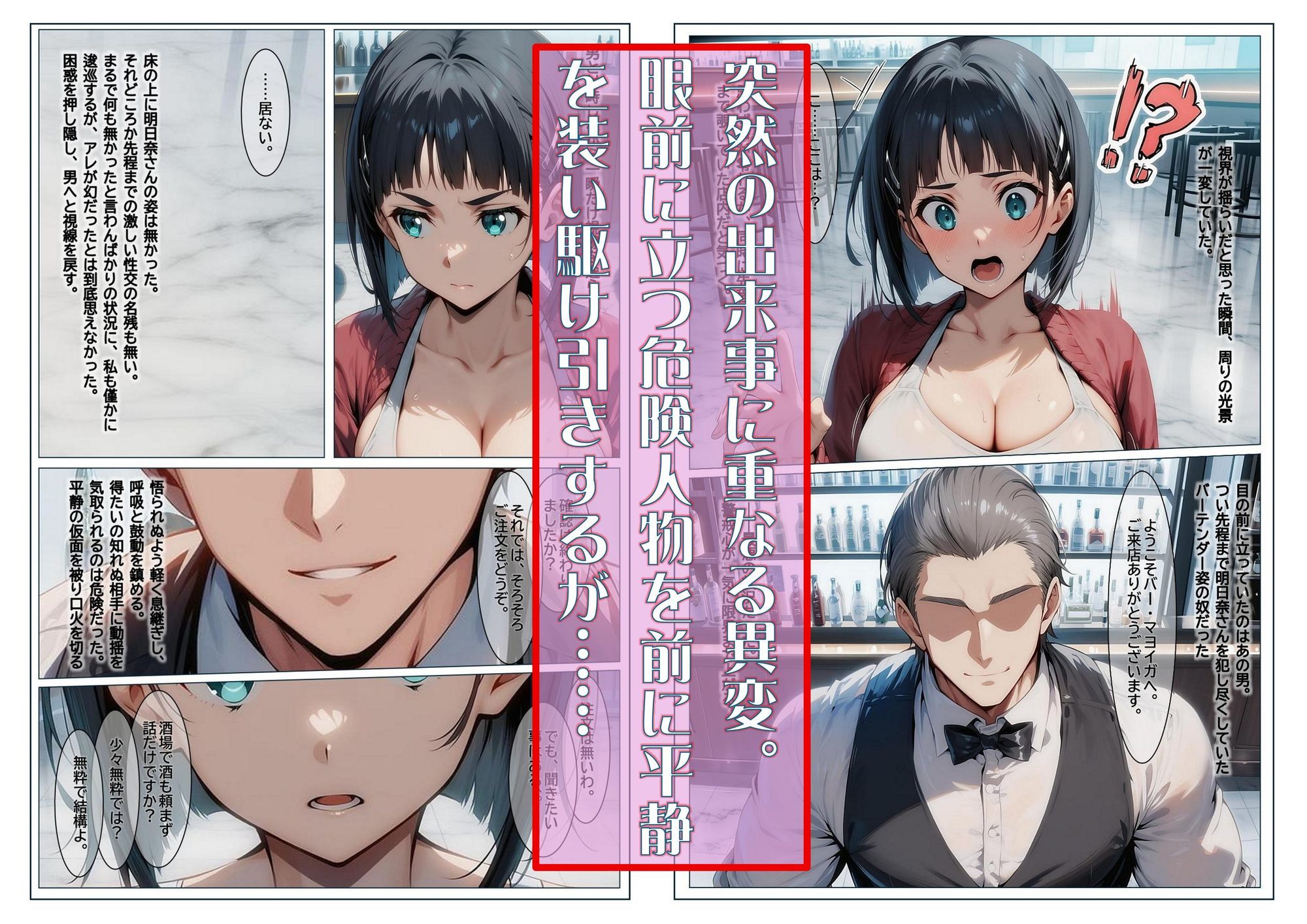 マヨイガ 〜 直葉編 画像6