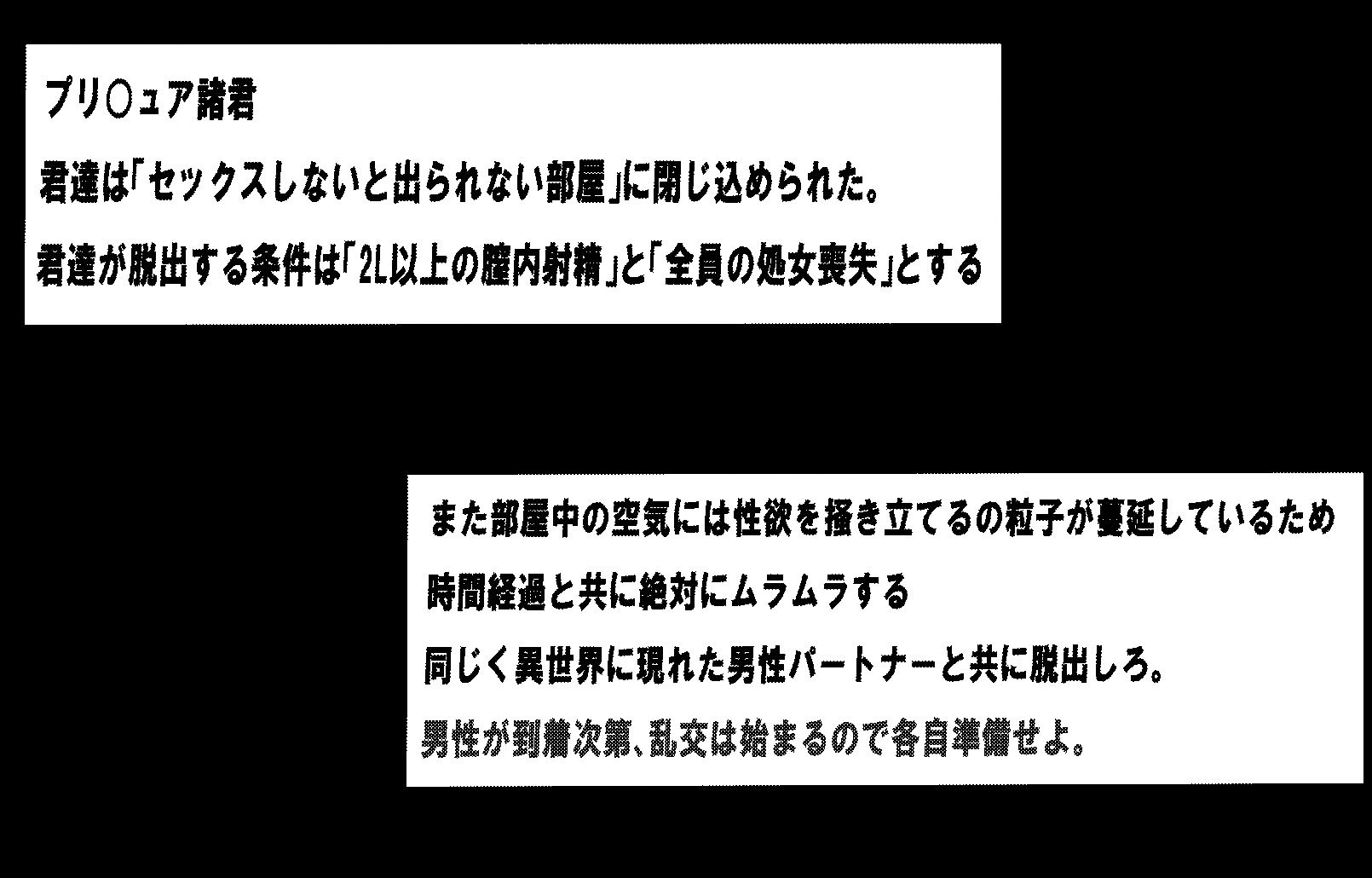 【悲報】俺氏、プ〇キュアの世界に現実逃避して、都合のいい孕ませ大乱交ハーレムを築いた話 画像2