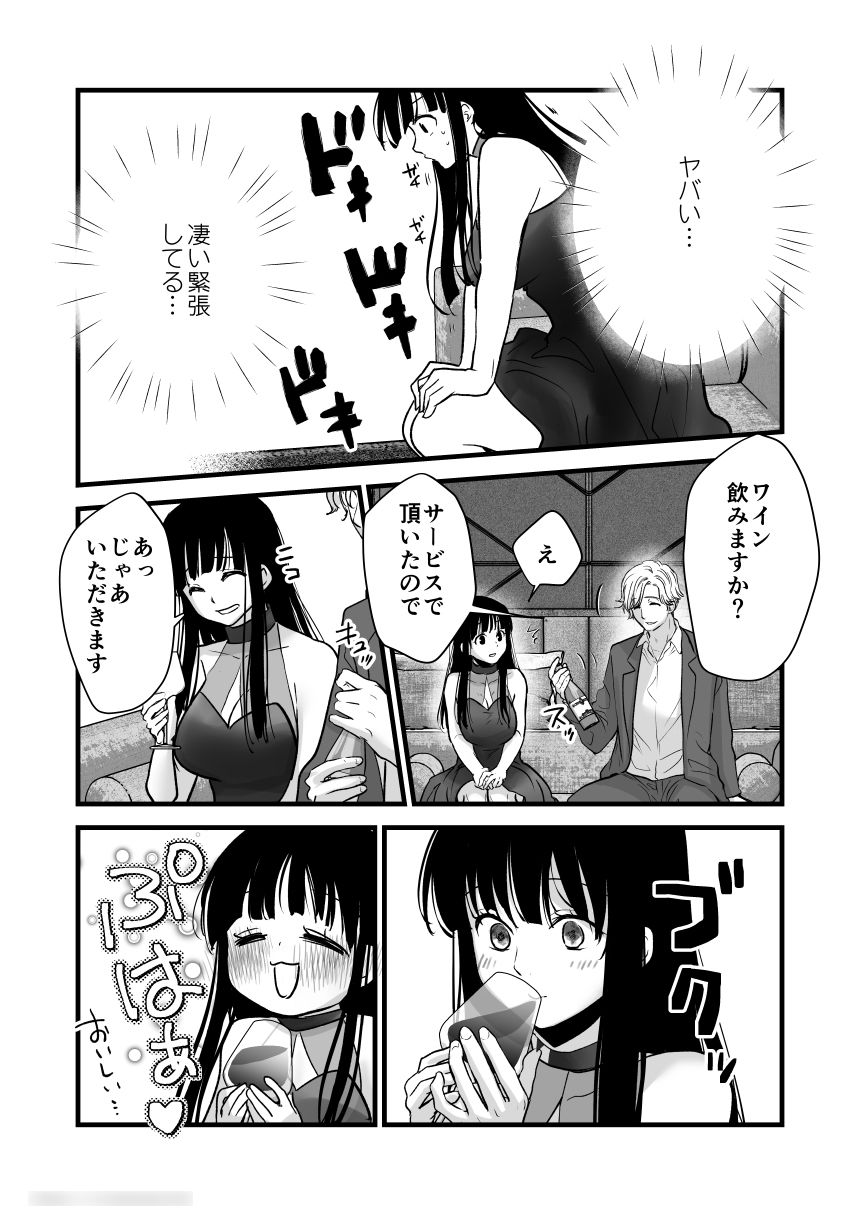 恋をする時間 画像 2