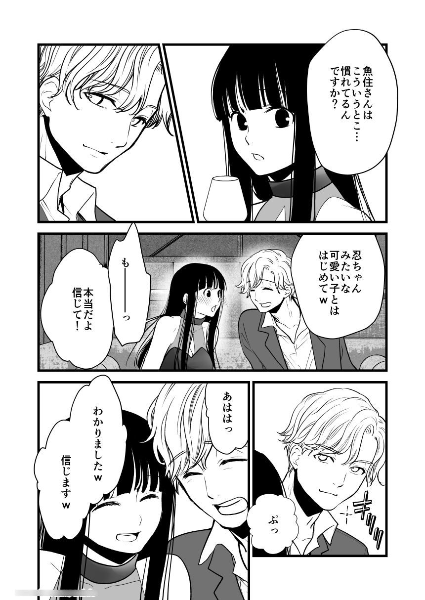 恋をする時間 画像 3